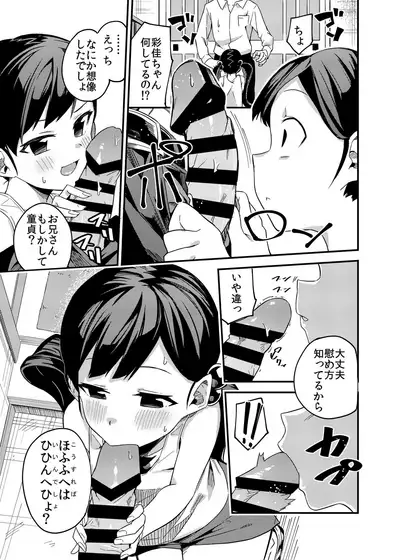 Hanarejima no Shima Musume