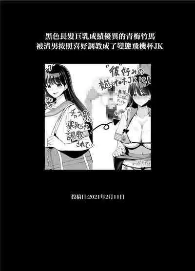 Rutsubo vol. 01