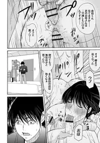 [Yokoyama Michiru] Haha ga Hakui o Nugu toki 5 [Digital]