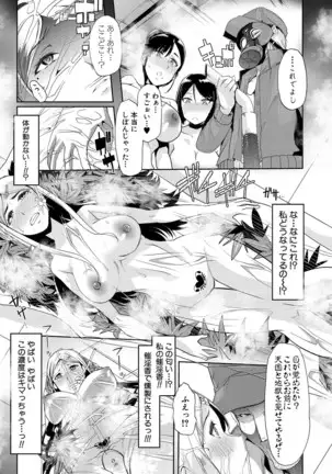 Mesu Kyoushi, Ochiru