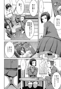 [Tanaka Aji] Ane Unsweet Mihiragi Hiyori Ch.01-05