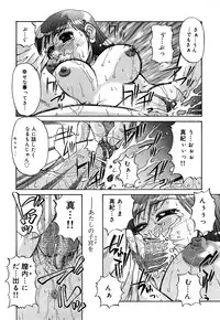 [Miyuki Mashi] Trouble Family