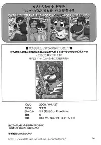 (COMIC1☆2) [Sanada Jirushi (Sanada)] Haretara Mangetsu to Chaimasunon? (Spice and Wolf)