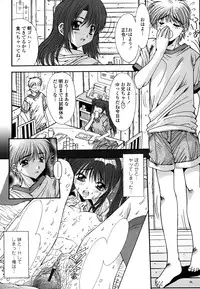 [Yuuki] Inbo Koukan Nikki | Indecent Mother's Diary