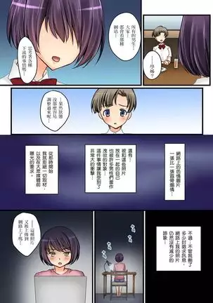 Kanojo no Imoto | 女友之妹 Ch.1-7