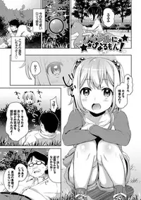 [Hashibiro Kou] Loli Check! [Digital]