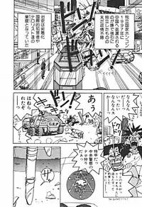 [Sano Takashi] Petit A La Mode