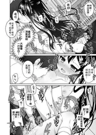 [Shouji Ayumu] Chiisaiko Iiyone... | 嬌小蘿莉 真好啊… [Chinese] [Digital]