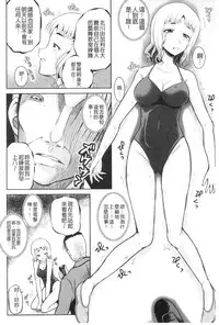 [Kugami Angning] Shinnyuusha Neo Kyonyuu Gari [Chinese]