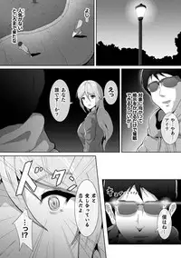 2D Comic Magazine Saimin Kyousei Wakan Ijirare Heroine Mesukoi Acme! Vol. 1