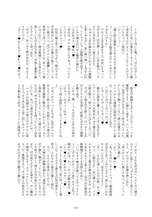 Kako Hakase Goudoushi