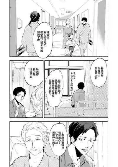 Harudonari | 与春为邻