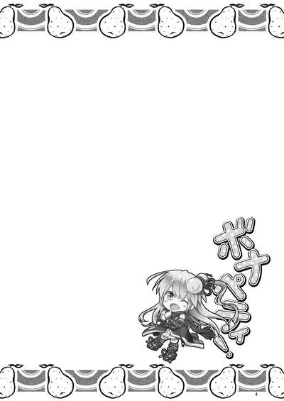 Shironeko Ga - Ruzu Kore Ku Shon