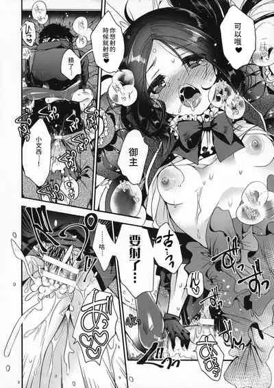 Peropero Rinch-chan!!! | 舔舔小文西!!!
