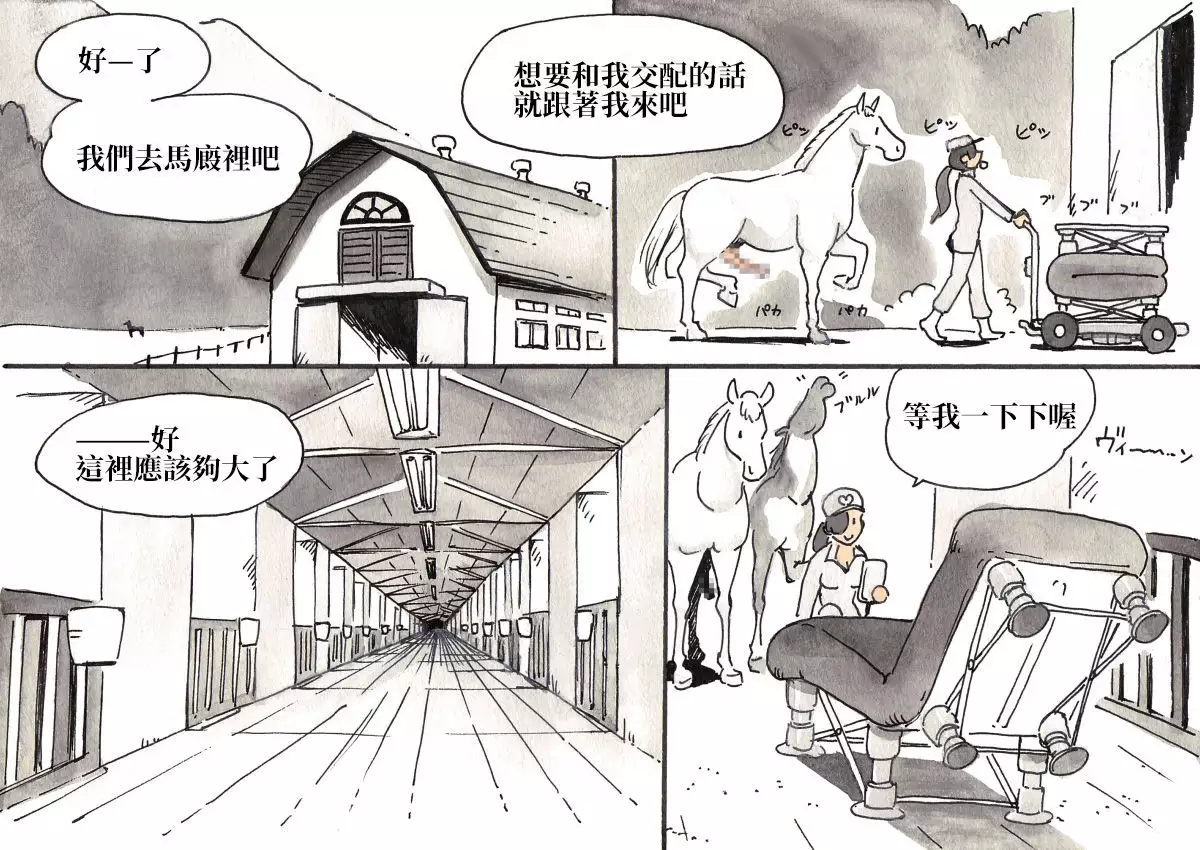 Doubutsu Noujou - Animal Farm | 動物農莊