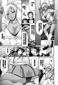 [Chiba Toshirou] Animal Assort | 痴女淫獸齊聚一堂 [Chinese]