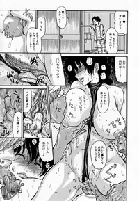 [Aoi Hitori] Hito no Tsuma [Decensored]