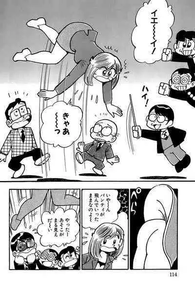 Maichiingu Machiko Sensei book pink
