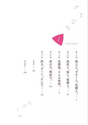 Sasayakuyouni Ren Wo Utau ikkan