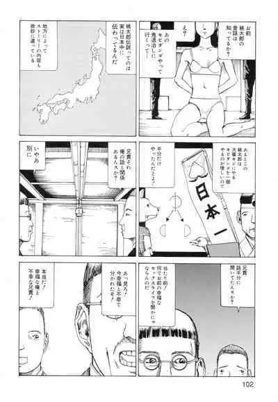 Ana, Moji, Ketsueki Nado Ga Arawareru Manga