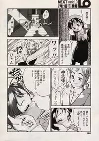 Comic LO 2004-08 Vol. 08