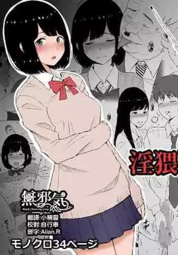 Inwai Kakei Gakuen