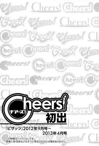Cheers! 13