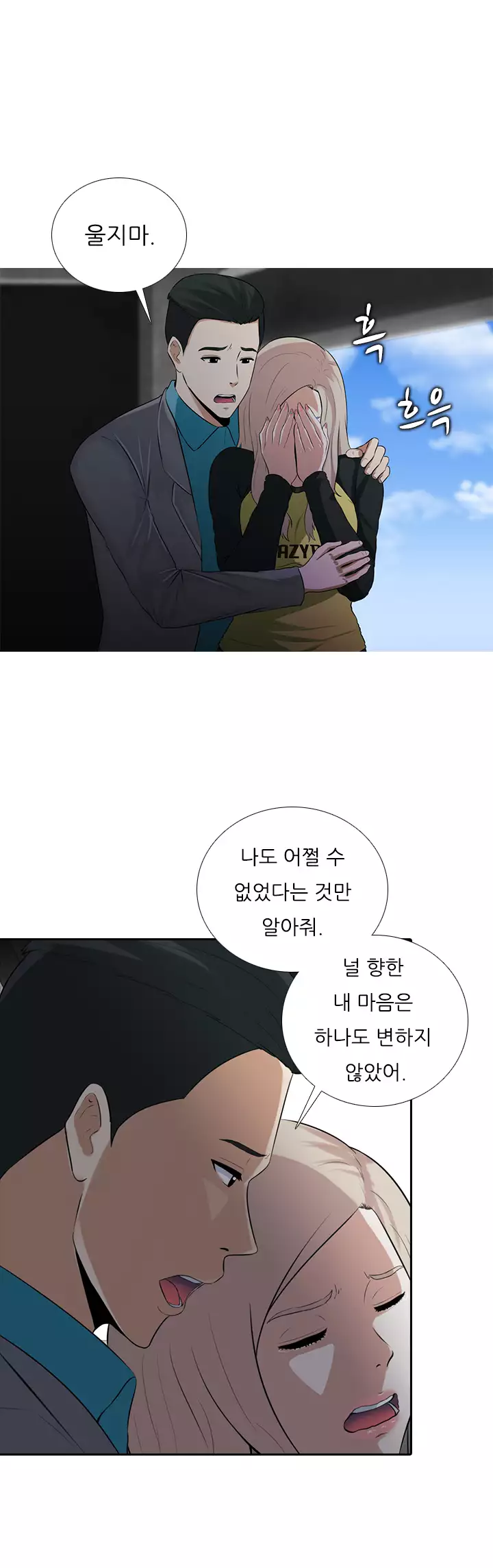 Dark Game Ch.0-23
