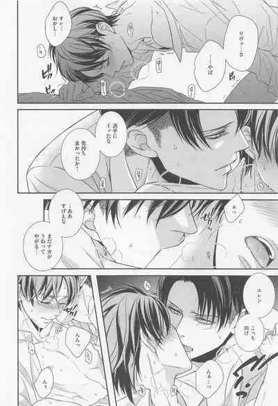 Ore to Joushi to Uso to Hontou no Kyoukaisen after