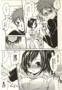 [Shinonome Ryu] Tabegoro Onee-san