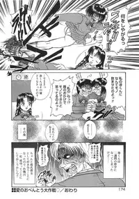 [Kuroarama Soukai] Tsumi to Batsu (Crime & Punishment)