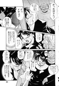 ANGEL Club 2003-03