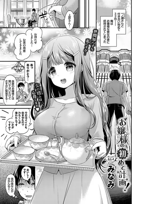 COMIC BAVEL 2017-09