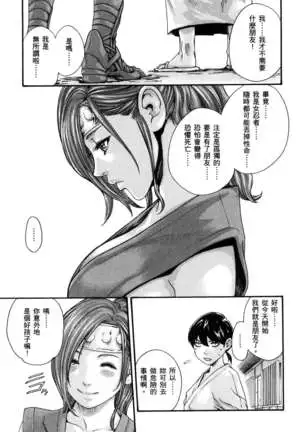 Haruki - Araxa Ninpo-Cho 01 Chinese