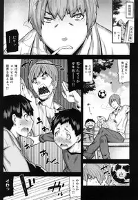[Ikegami Tatsuya] Mitsuiro no Kousokuihan