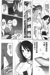 [Mizukami Ranmaru] Sarakedashi Onnanoko | 全都暴露出來的女孩子 [Chinese]
