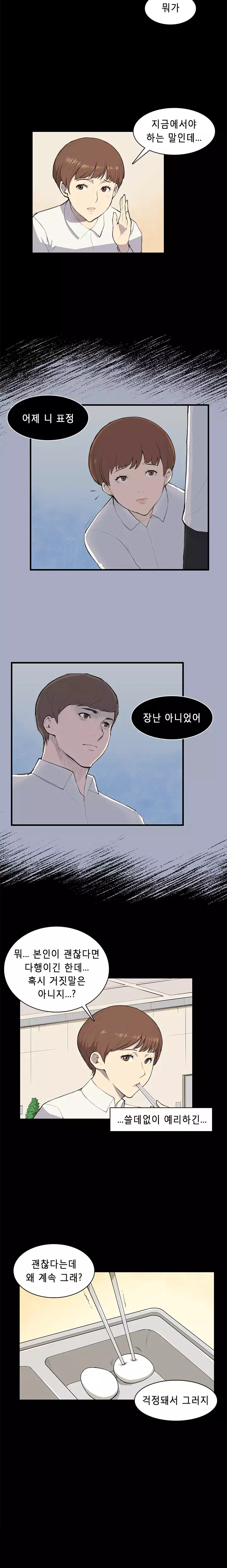 Stockholm Syndrome Ch.1-22