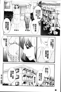 [Kawamori Misaki] Haramase! Hitozuma Choukyoushi | 受孕吧!人妻調教師 [Chinese]