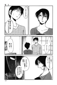 [TsuyaTsuya] Hadaka no Kusuriyubi 3