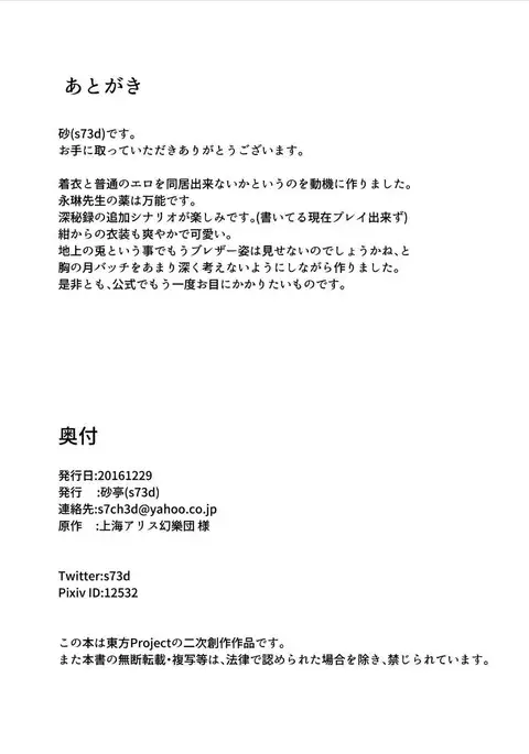 優想薬
