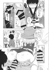 (C85)[Watosato (Sugiura Sen)] Ketsu darake touhou soushuuhen series 2 (Touhou project)