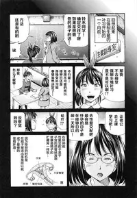 [Komine Tsubasa] Ninshin Paradox [Chinese] [罗洁爱儿个人汉化]