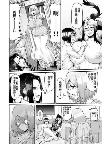 Kimama na Mama to Wagamama Mama no Nasu ga Mama!