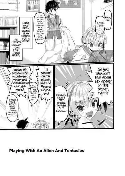 Uchuujin BL Matome