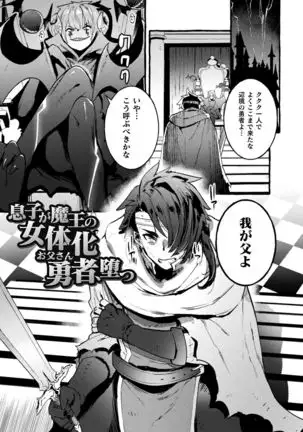 Futanari Ochi x Po Collection