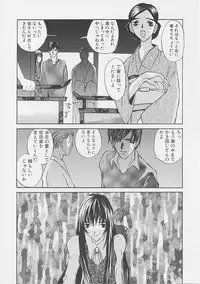 [Saku Yukizou] Yume no Youna