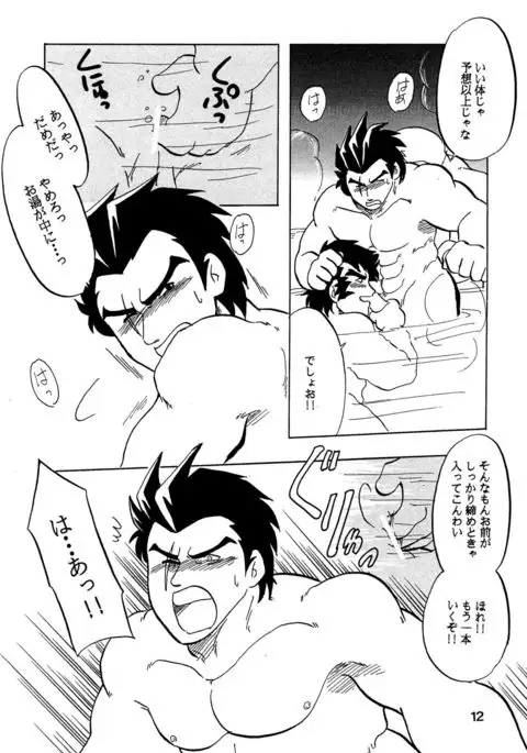 Moero! ! Hayato to Daigo to Nakama-tachi