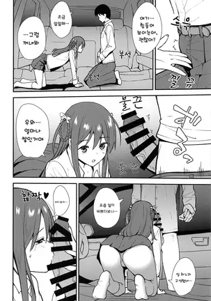 Futashika na Seishun | 불확실한 성춘