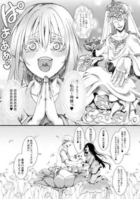 COMIC Shingeki 2018-08 [Digital]
