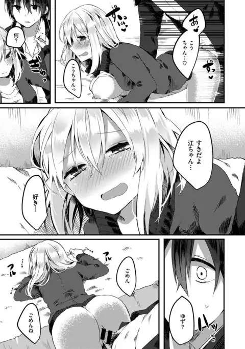 COMIC X-EROS #48